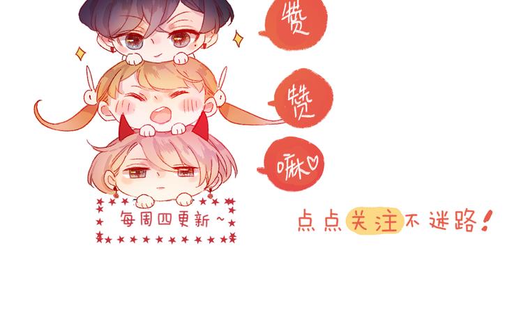 花与隐匿之乌韩漫全集-第72话 心跳惩罚？无删减无遮挡章节图片 