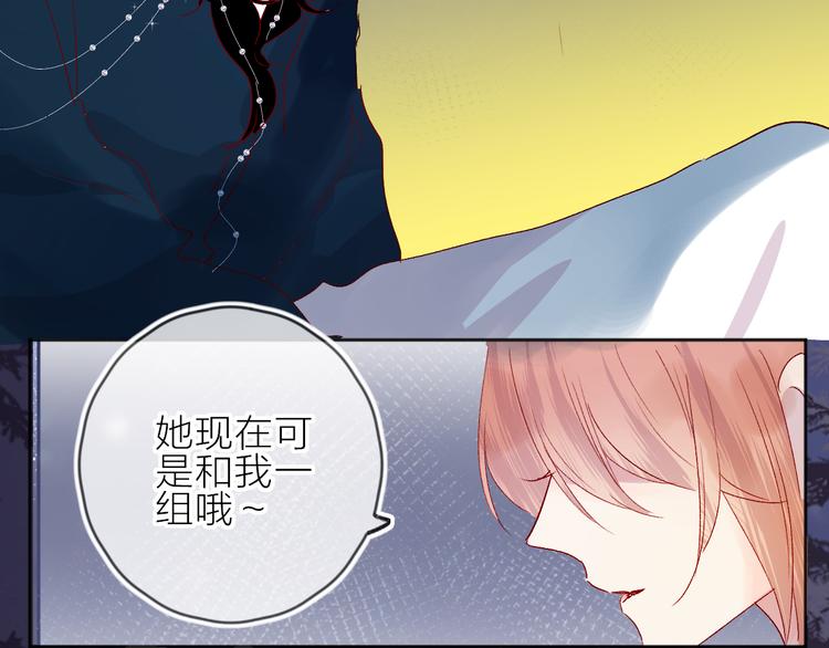 花与隐匿之乌韩漫全集-第74话 放鸽子的原因无删减无遮挡章节图片 