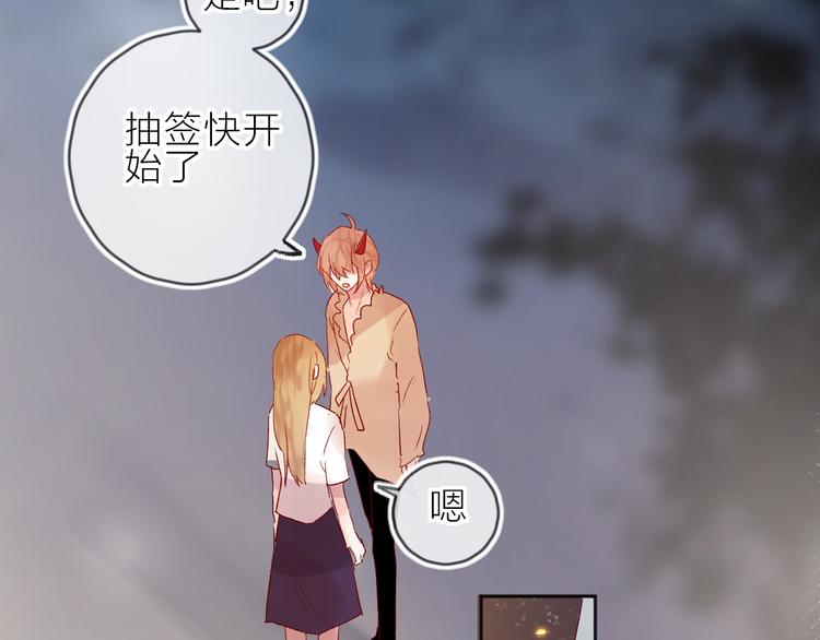 花与隐匿之乌韩漫全集-第74话 放鸽子的原因无删减无遮挡章节图片 