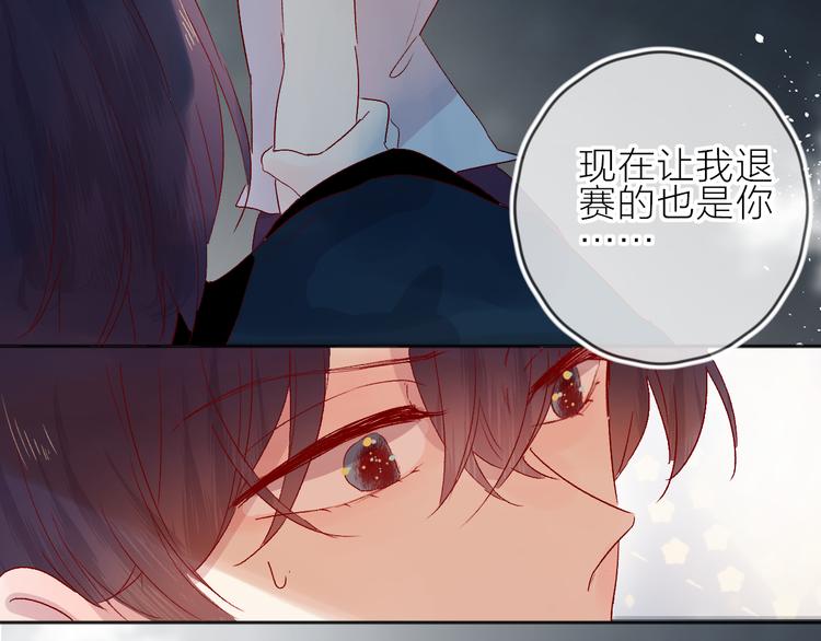 花与隐匿之乌韩漫全集-第74话 放鸽子的原因无删减无遮挡章节图片 