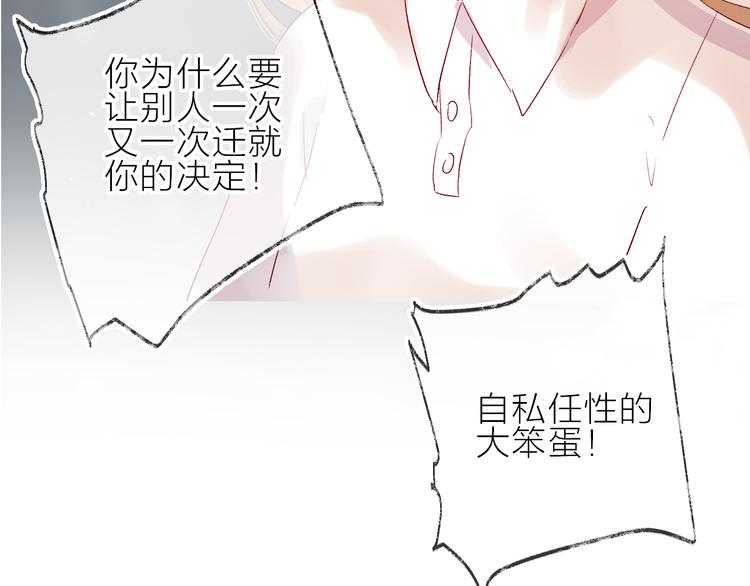 花与隐匿之乌韩漫全集-第74话 放鸽子的原因无删减无遮挡章节图片 