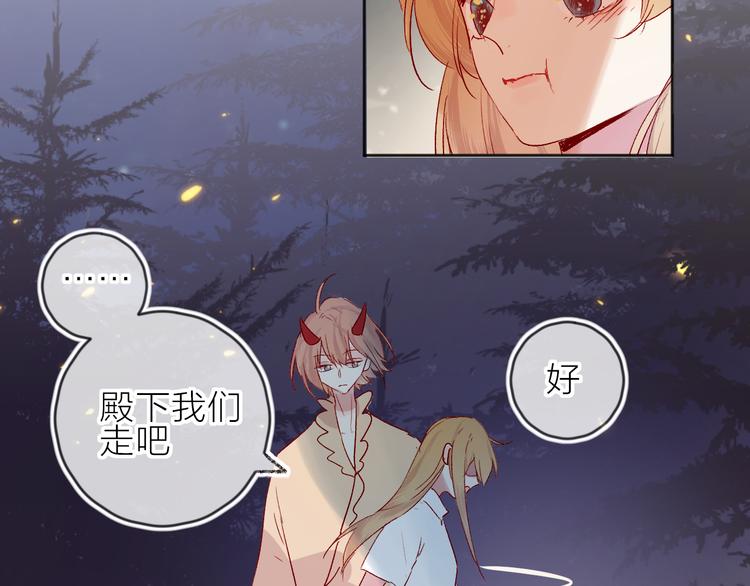 花与隐匿之乌韩漫全集-第74话 放鸽子的原因无删减无遮挡章节图片 