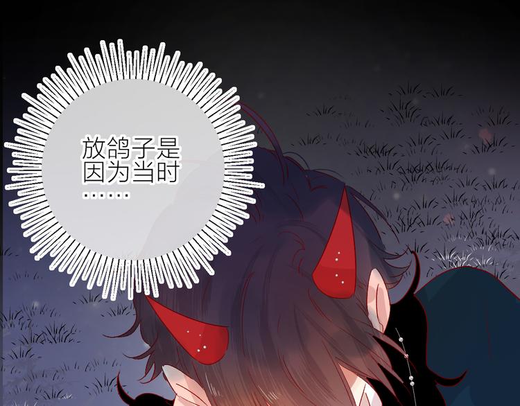 花与隐匿之乌韩漫全集-第74话 放鸽子的原因无删减无遮挡章节图片 