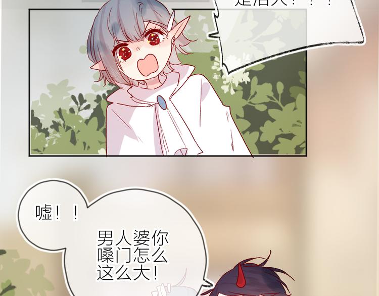 花与隐匿之乌韩漫全集-第74话 放鸽子的原因无删减无遮挡章节图片 
