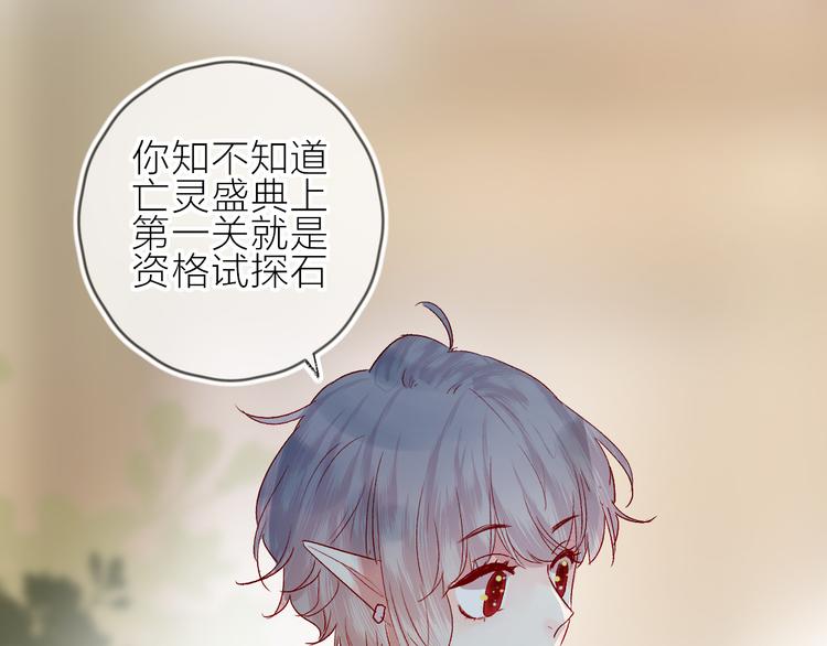 花与隐匿之乌韩漫全集-第74话 放鸽子的原因无删减无遮挡章节图片 