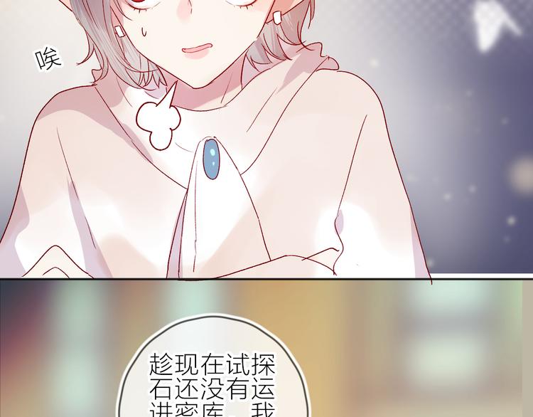花与隐匿之乌韩漫全集-第74话 放鸽子的原因无删减无遮挡章节图片 