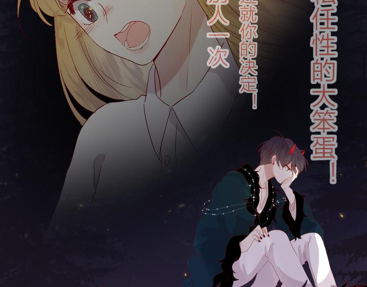 花与隐匿之乌韩漫全集-第74话 放鸽子的原因无删减无遮挡章节图片 