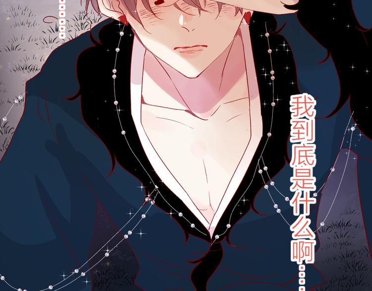 花与隐匿之乌韩漫全集-第74话 放鸽子的原因无删减无遮挡章节图片 