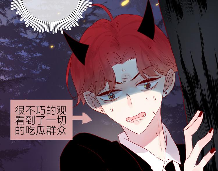 花与隐匿之乌韩漫全集-第74话 放鸽子的原因无删减无遮挡章节图片 