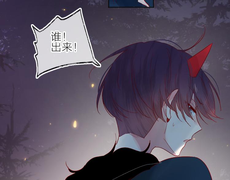花与隐匿之乌韩漫全集-第74话 放鸽子的原因无删减无遮挡章节图片 