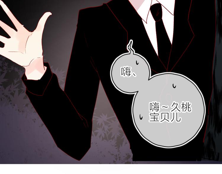 花与隐匿之乌韩漫全集-第74话 放鸽子的原因无删减无遮挡章节图片 