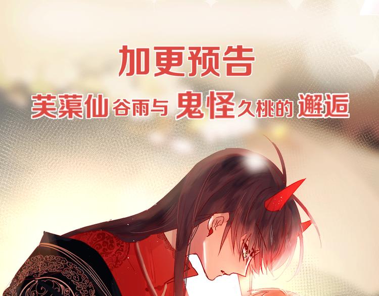 花与隐匿之乌韩漫全集-第74话 放鸽子的原因无删减无遮挡章节图片 