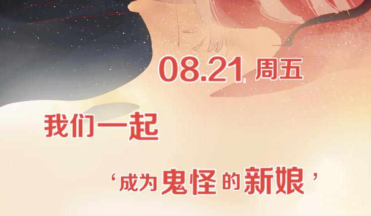 花与隐匿之乌韩漫全集-第74话 放鸽子的原因无删减无遮挡章节图片 