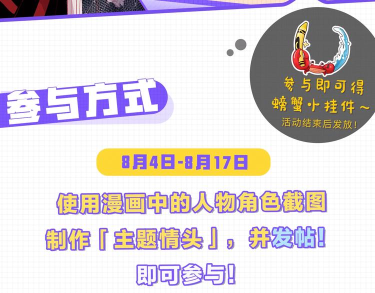 花与隐匿之乌韩漫全集-第74话 放鸽子的原因无删减无遮挡章节图片 