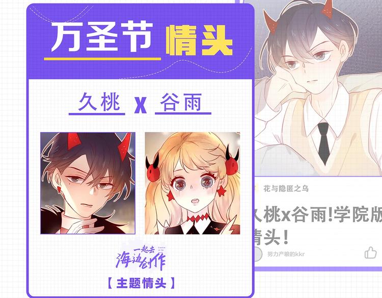 花与隐匿之乌韩漫全集-第74话 放鸽子的原因无删减无遮挡章节图片 