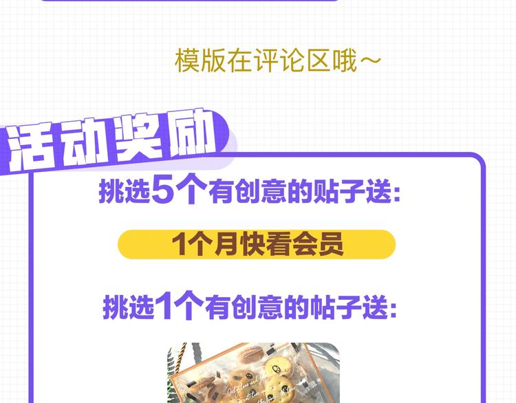 花与隐匿之乌韩漫全集-第74话 放鸽子的原因无删减无遮挡章节图片 