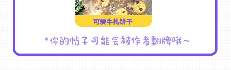 花与隐匿之乌韩漫全集-第74话 放鸽子的原因无删减无遮挡章节图片 