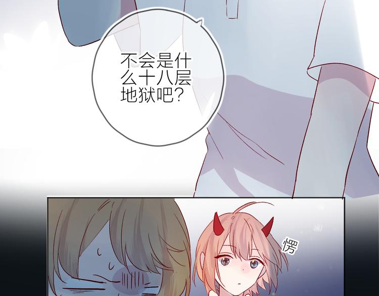 花与隐匿之乌韩漫全集-第76话 在意他？无删减无遮挡章节图片 