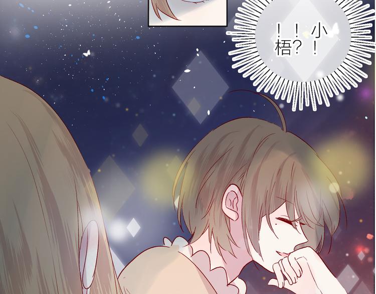 花与隐匿之乌韩漫全集-第76话 在意他？无删减无遮挡章节图片 