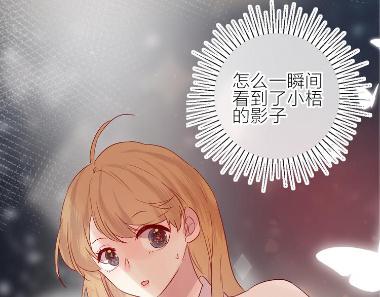 花与隐匿之乌韩漫全集-第76话 在意他？无删减无遮挡章节图片 