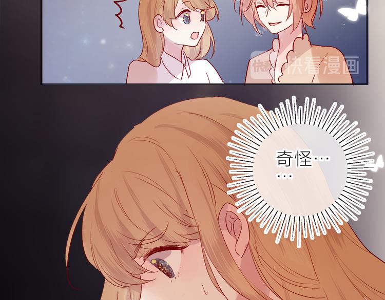 花与隐匿之乌韩漫全集-第76话 在意他？无删减无遮挡章节图片 