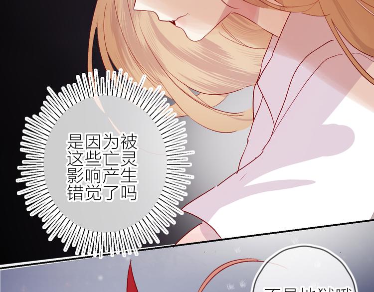 花与隐匿之乌韩漫全集-第76话 在意他？无删减无遮挡章节图片 