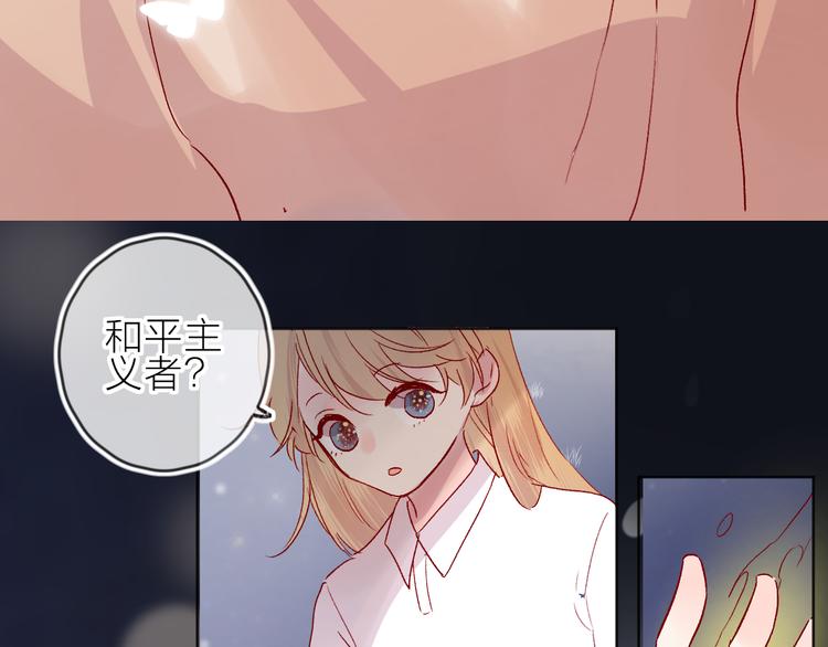 花与隐匿之乌韩漫全集-第76话 在意他？无删减无遮挡章节图片 