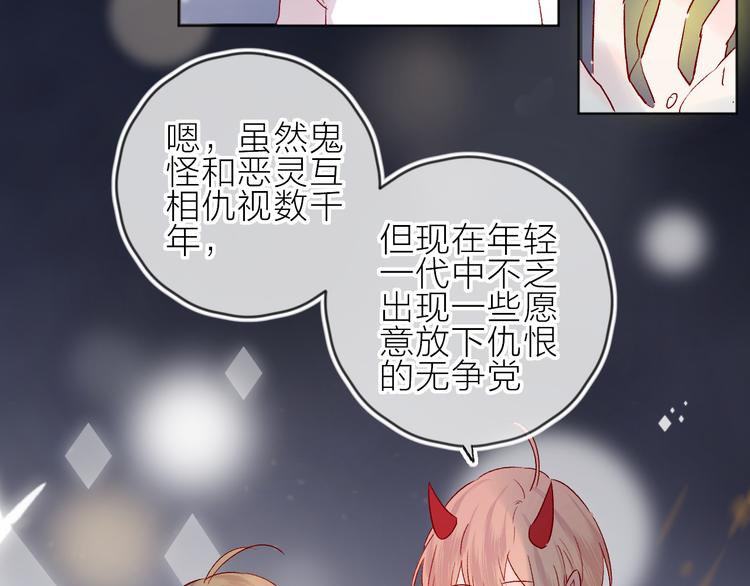 花与隐匿之乌韩漫全集-第76话 在意他？无删减无遮挡章节图片 
