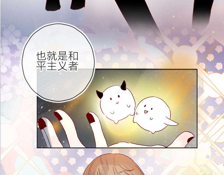 花与隐匿之乌韩漫全集-第76话 在意他？无删减无遮挡章节图片 