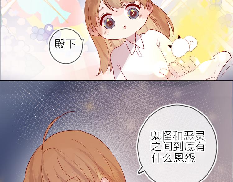 花与隐匿之乌韩漫全集-第76话 在意他？无删减无遮挡章节图片 