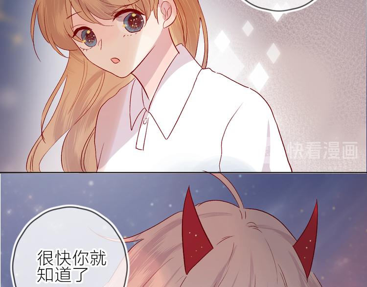花与隐匿之乌韩漫全集-第76话 在意他？无删减无遮挡章节图片 