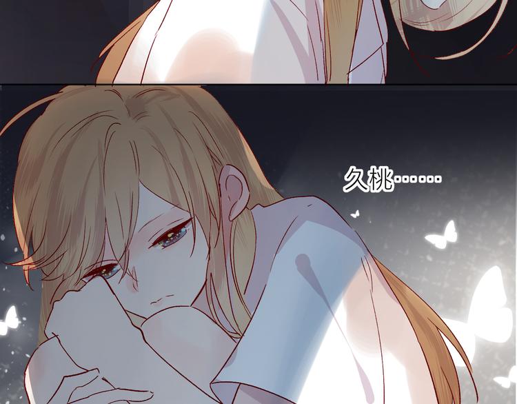 花与隐匿之乌韩漫全集-第76话 在意他？无删减无遮挡章节图片 