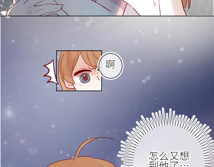花与隐匿之乌韩漫全集-第76话 在意他？无删减无遮挡章节图片 