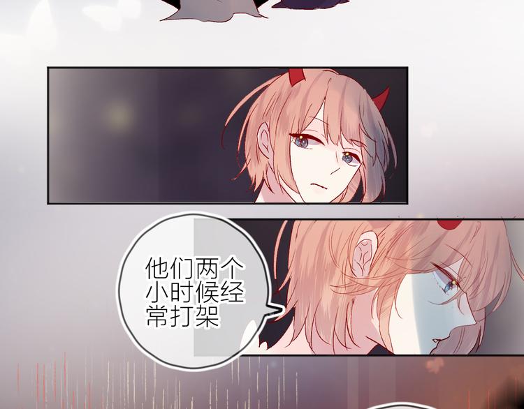 花与隐匿之乌韩漫全集-第76话 在意他？无删减无遮挡章节图片 