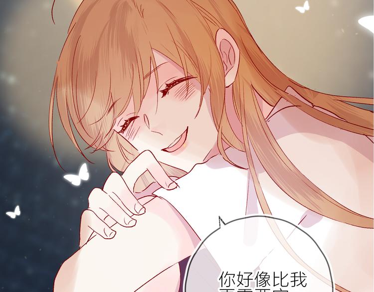 花与隐匿之乌韩漫全集-第76话 在意他？无删减无遮挡章节图片 
