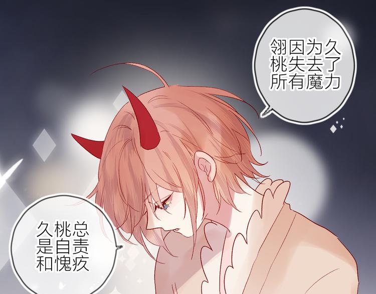 花与隐匿之乌韩漫全集-第76话 在意他？无删减无遮挡章节图片 