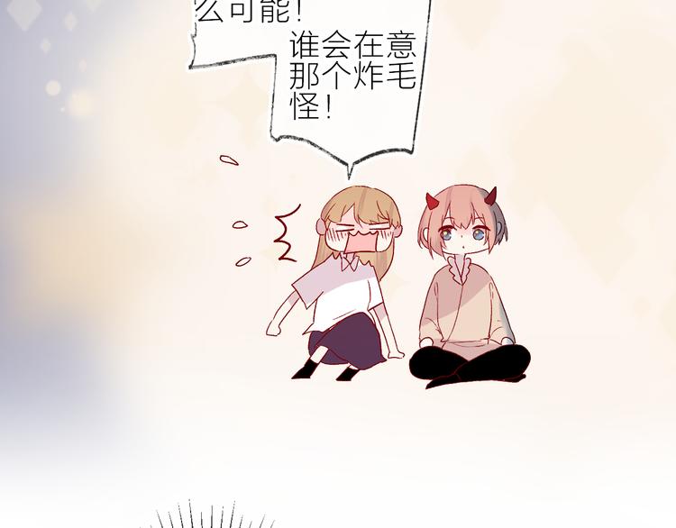 花与隐匿之乌韩漫全集-第76话 在意他？无删减无遮挡章节图片 