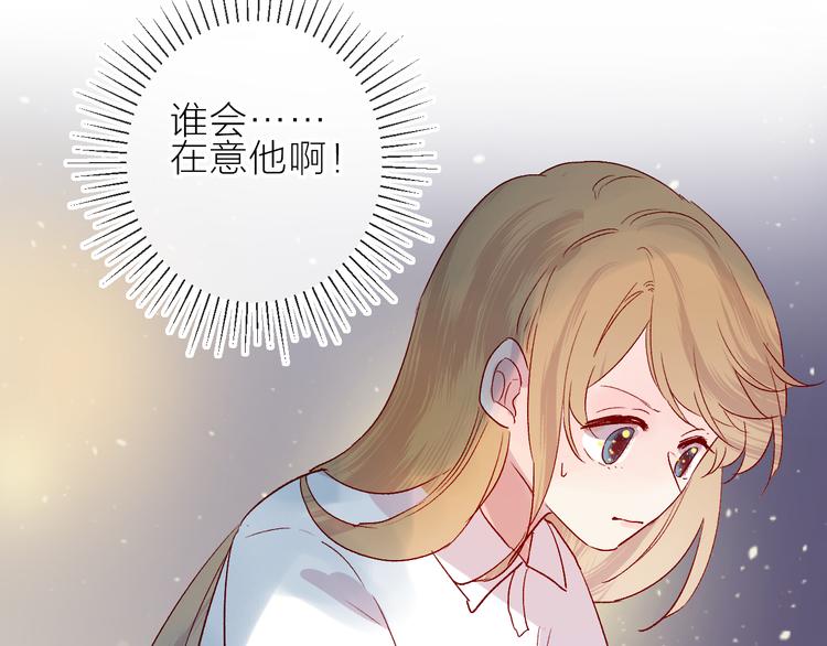 花与隐匿之乌韩漫全集-第76话 在意他？无删减无遮挡章节图片 