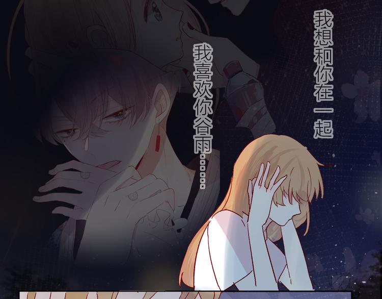 花与隐匿之乌韩漫全集-第76话 在意他？无删减无遮挡章节图片 