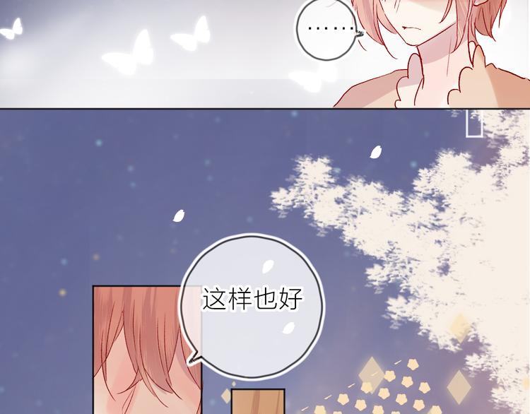 花与隐匿之乌韩漫全集-第76话 在意他？无删减无遮挡章节图片 
