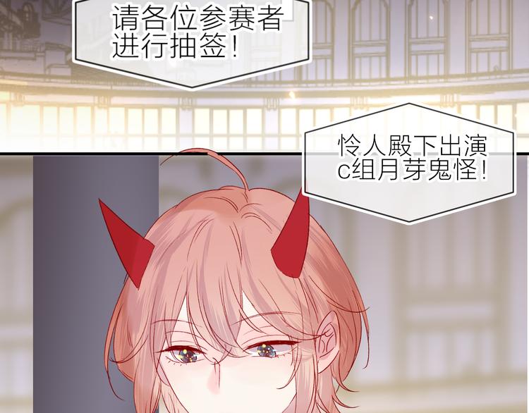 花与隐匿之乌韩漫全集-第76话 在意他？无删减无遮挡章节图片 