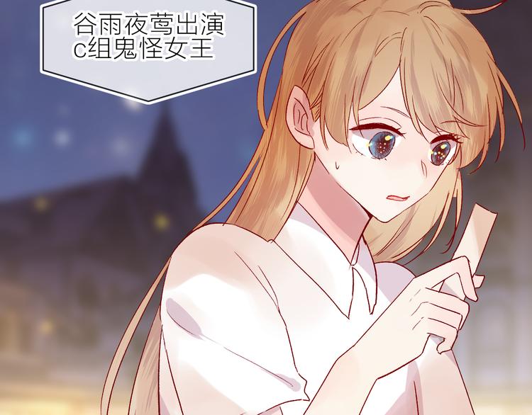 花与隐匿之乌韩漫全集-第76话 在意他？无删减无遮挡章节图片 