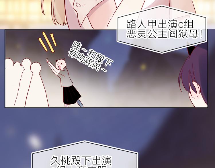 花与隐匿之乌韩漫全集-第76话 在意他？无删减无遮挡章节图片 