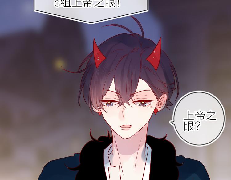 花与隐匿之乌韩漫全集-第76话 在意他？无删减无遮挡章节图片 