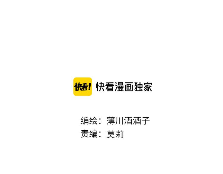 花与隐匿之乌韩漫全集-第76话 在意他？无删减无遮挡章节图片 