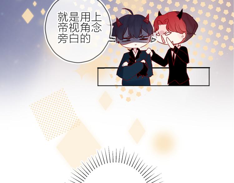 花与隐匿之乌韩漫全集-第76话 在意他？无删减无遮挡章节图片 