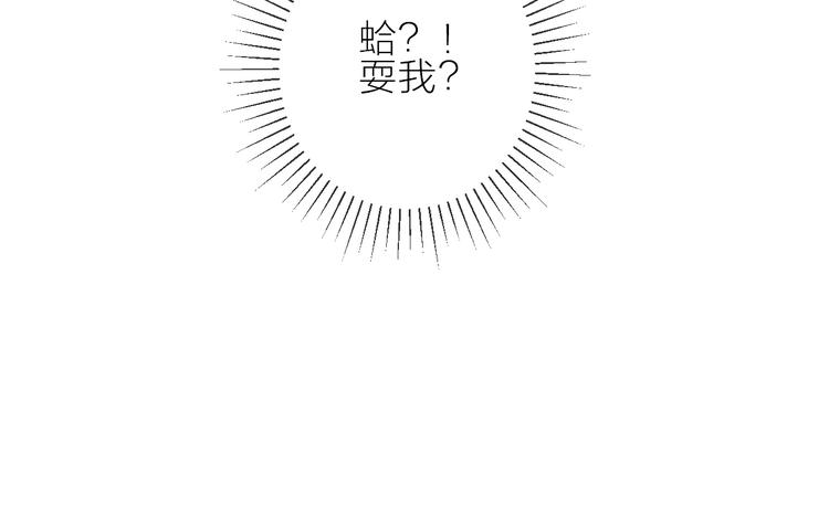 花与隐匿之乌韩漫全集-第76话 在意他？无删减无遮挡章节图片 