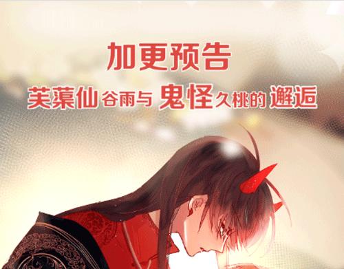 花与隐匿之乌韩漫全集-第76话 在意他？无删减无遮挡章节图片 