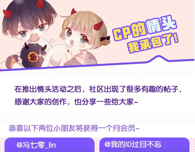花与隐匿之乌韩漫全集-第76话 在意他？无删减无遮挡章节图片 