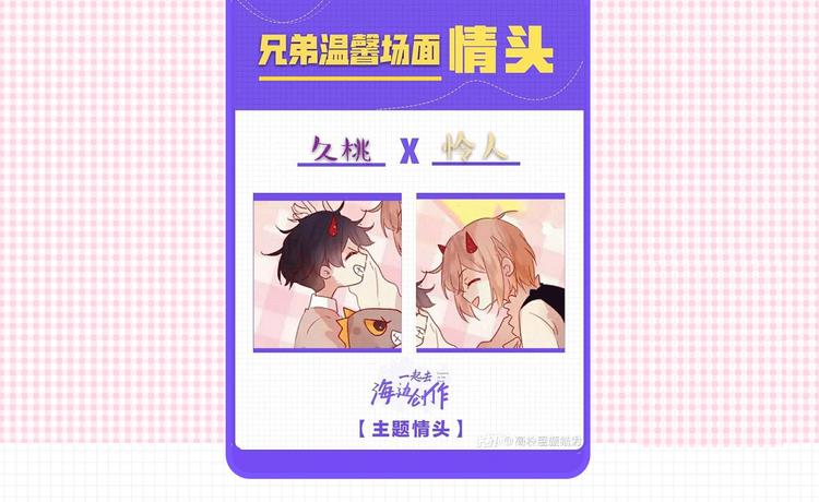 花与隐匿之乌韩漫全集-第76话 在意他？无删减无遮挡章节图片 